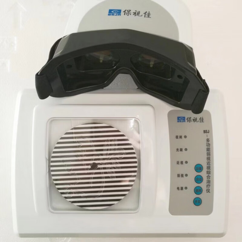 福交保健 保视佳多功能弱视综合治疗仪器训练d型5代红光刷光栅闪烁增