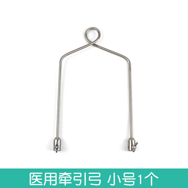 医用斯氏牵引弓医用骨科手术器械斯氏牵引弓不锈钢小中大骨科床头牵引
