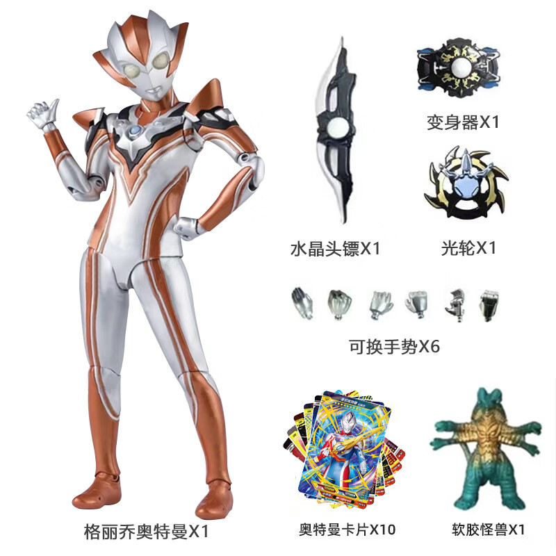 语森忆shf格丽乔女奥特曼战士模型赛罗超可动关节人偶摆件儿童玩具