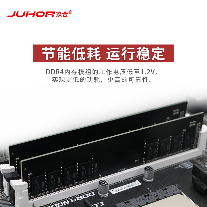 JUHOR玖合 16GB DDR4 2666 台式机内存条