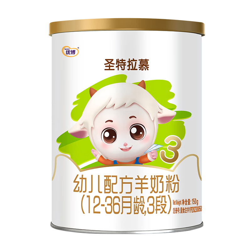 圣元优博圣特拉慕婴幼儿配方羊奶粉3段12-36月150g克欧洲奶源试用装 无勺联系客服加送