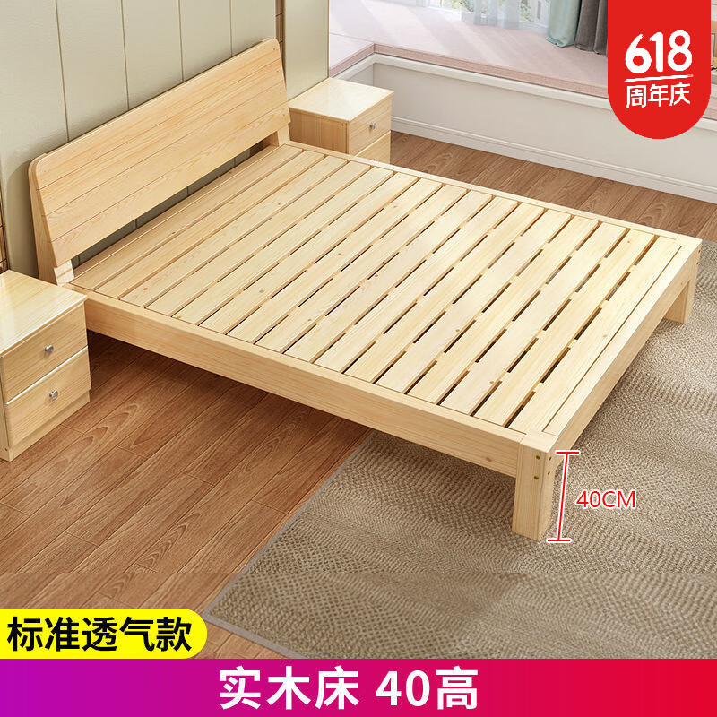 柏帝奇  实木床现代简约2米双人1.8米大床单人1.5米床家用木板床1m床1.2 实木床40高标准透气款 1500mm*2000mm