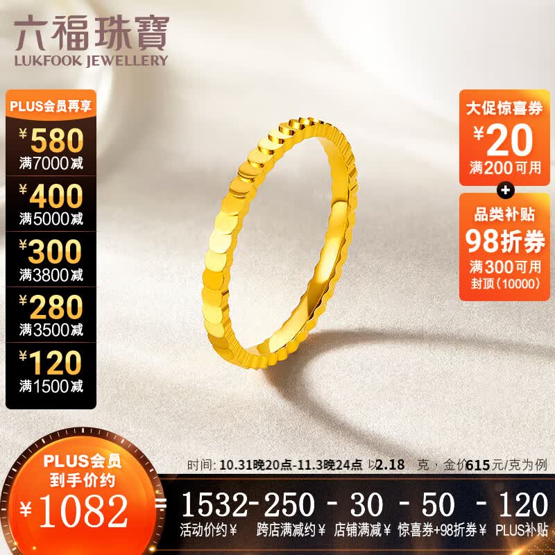 六福珠宝足金鱼鳞黄金戒指闭口戒送礼计价B01TBGR0035 10号-2.18克(含工费192元)属于什么档次？