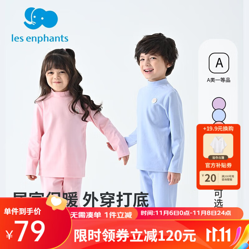 丽婴房儿童保暖内衣德绒内衣套装2023秋冬新 蓝色（半高领） 110cm/4岁属于什么档次？