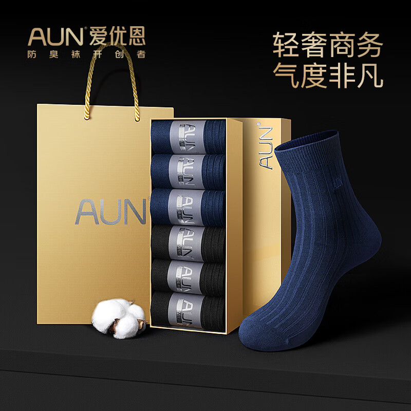 AUN爱优恩男袜子中筒秋冬款男士防臭商务棉袜黑色高端总裁CEO礼盒 四季中厚款-6双全黑= 6双 均码