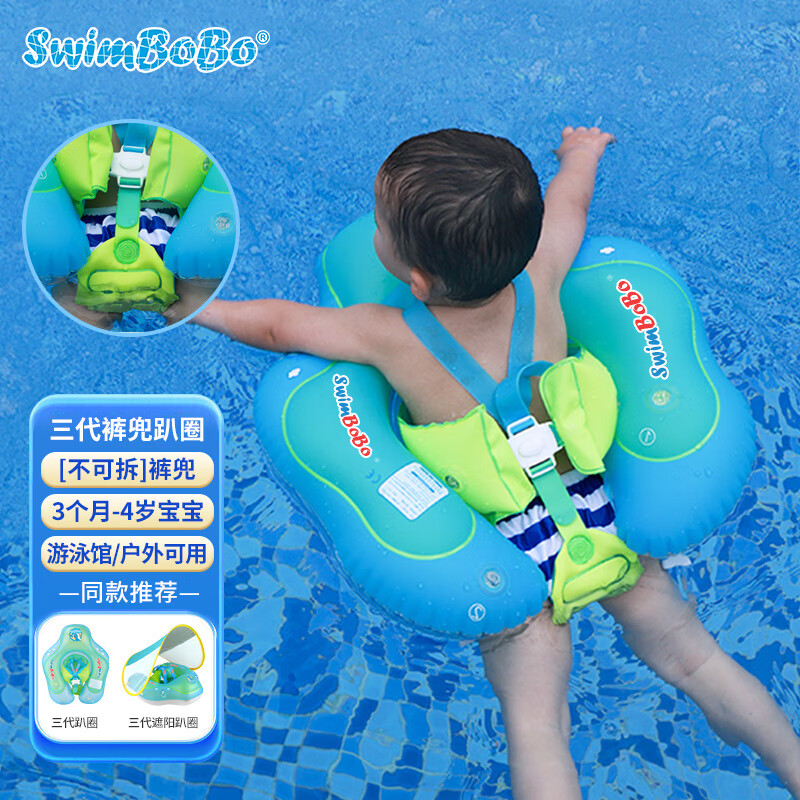 swimbobo 婴儿宝宝游泳圈趴圈儿童泳圈带防下滑坐兜腋下背带圈 B1027XL