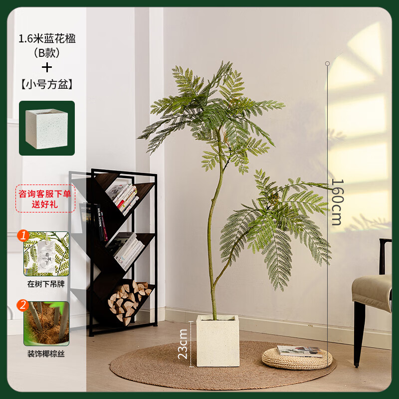 掬涵藍(lán)花楹仿真綠植大型落地盆栽樹輕奢室內(nèi)客廳裝飾花仿真植物 160cm藍(lán)花楹【送方形花盆】