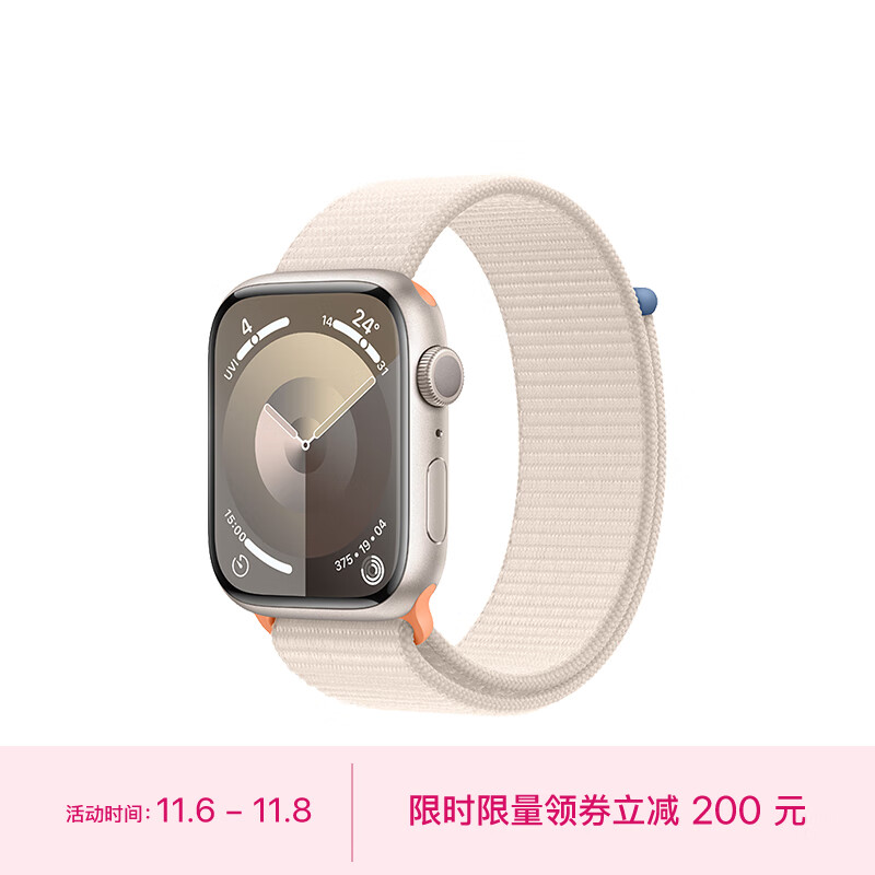 Apple Watch Series 9 智能手表GPS款45毫米星光色铝金属表壳 星光色回环式运动表带 健康手表S9 MR983CH/A怎么样,好用不?