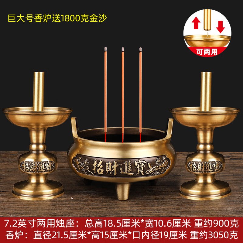 純銅香爐套裝燭臺(tái)家用香爐供奉香爐大號(hào)蠟燭燭臺(tái)財(cái)神爐招財(cái)進(jìn)寶爐 三件套巨大號(hào)招財(cái)爐+兩用燭臺(tái)