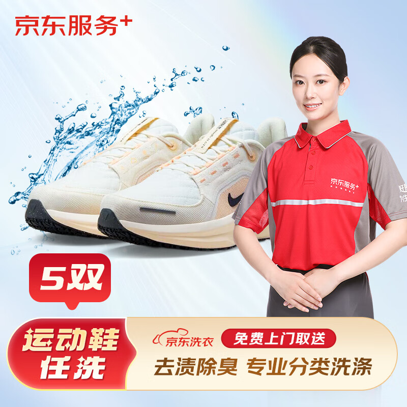 ϴ ϴЬ ˶Ьϴ ȡ ϴˮϴ ˢЬ ֵ2000Ԫ // ˶Ьϴ 5˫ 69.9Ԫ(ȯ)