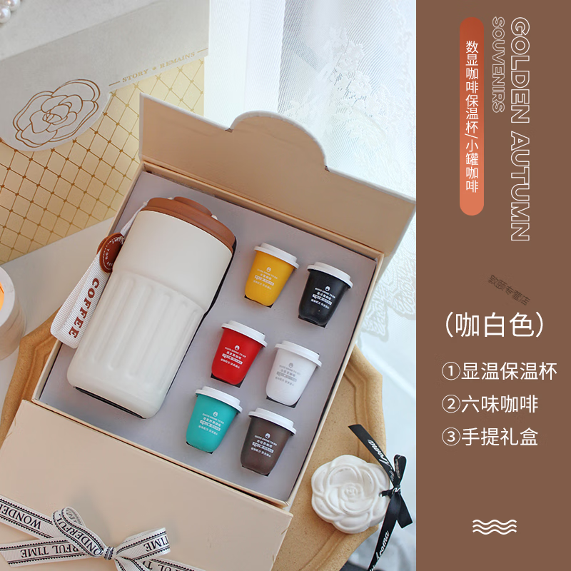 保温杯礼盒礼物女生生日送闺蜜七夕节教师老师18水杯女朋友伴手礼 保温杯金奢精装盒咖色+六味 0ml