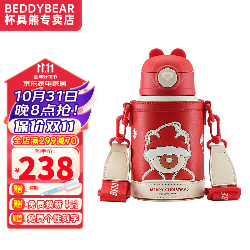 杯具熊（BEDDYBEAR） 儿童保温杯大容量316不锈钢一