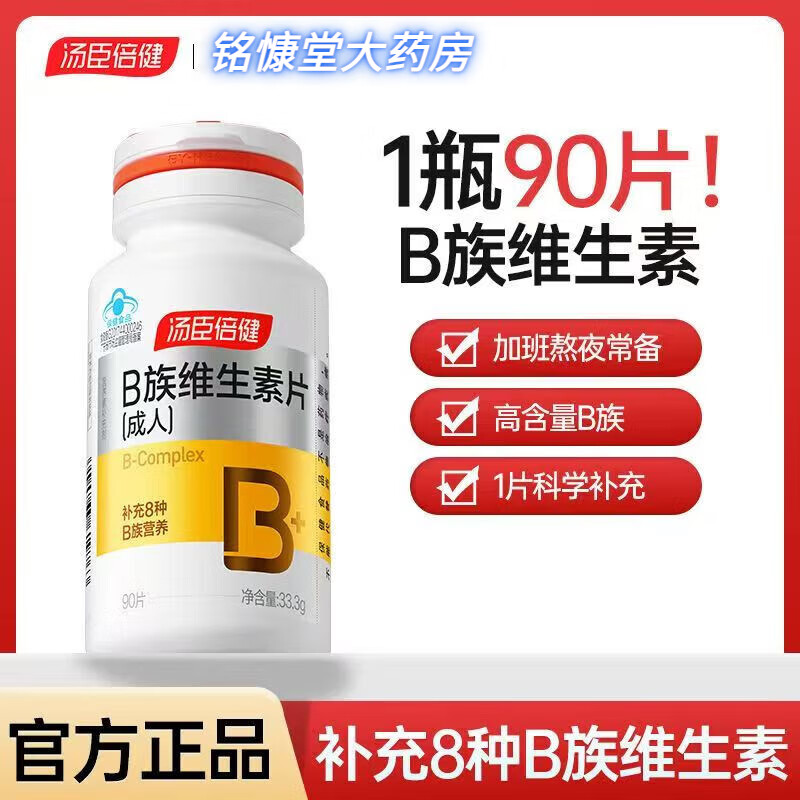 ڲBY-HEALTHάbάb12b6ӰాҹߺάB άB*3ƿ270Ƭ233.8Ԫ