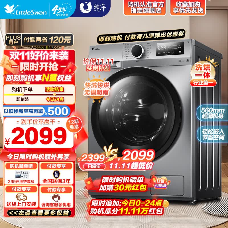 小天鹅（LittleSwan）洗衣机全自动洗烘一体机滚筒 10公斤大容量带烘干空气洗除螨智能家电以旧换新【096烘干款】 TD100VT096WDG-Y1T怎么样,好用不?