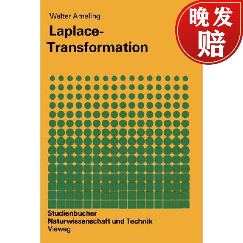【4周达】laplace-transformation