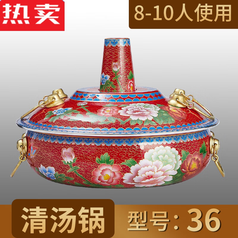 拓进德国进口品质景泰蓝珐琅彩电磁炉电陶炉铜火锅鸳鸯锅冰煮羊潮汐锅 红色36c【清汤锅】 1英寸