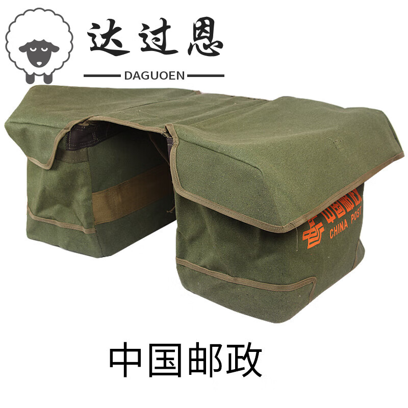 邮政包摩托车帆布包 邮政电信骑行工具递员摩托车自行车加厚耐磨 邮政