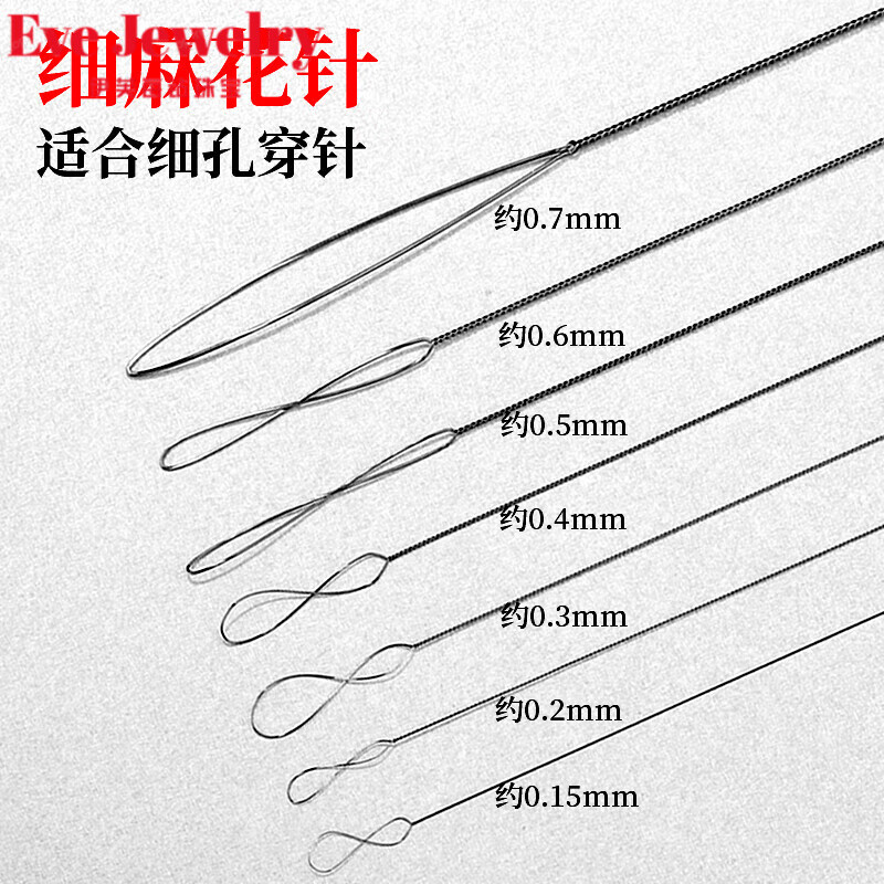 DL 1998胖東來品質(zhì)盤玩手工串珠專用針文玩工具手串穿線穿繩神器珍珠針穿 【全套組合裝】麻花針-0.15mm-0.
