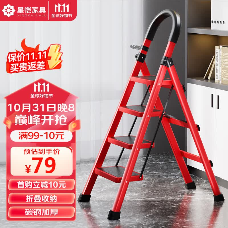 星恺（XINGKAI）梯子家用折叠梯人字梯多功能登高爬梯扶梯小梯子 TZ10四步红使用感如何?