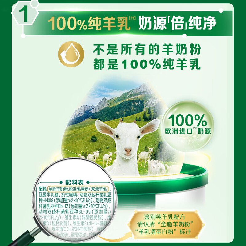 伊利倍畅羊奶粉700g 欧洲进口纯羊乳奶源 0蔗糖 高钙高蛋白 送礼