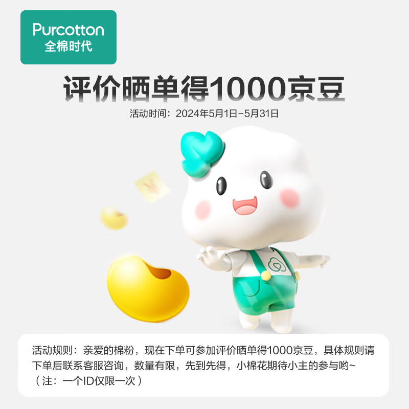 全棉时代（PurCotton）EDI纯水湿厕纸巾 60抽*6包湿纸巾家庭装可搭配卷纸使用加大加厚