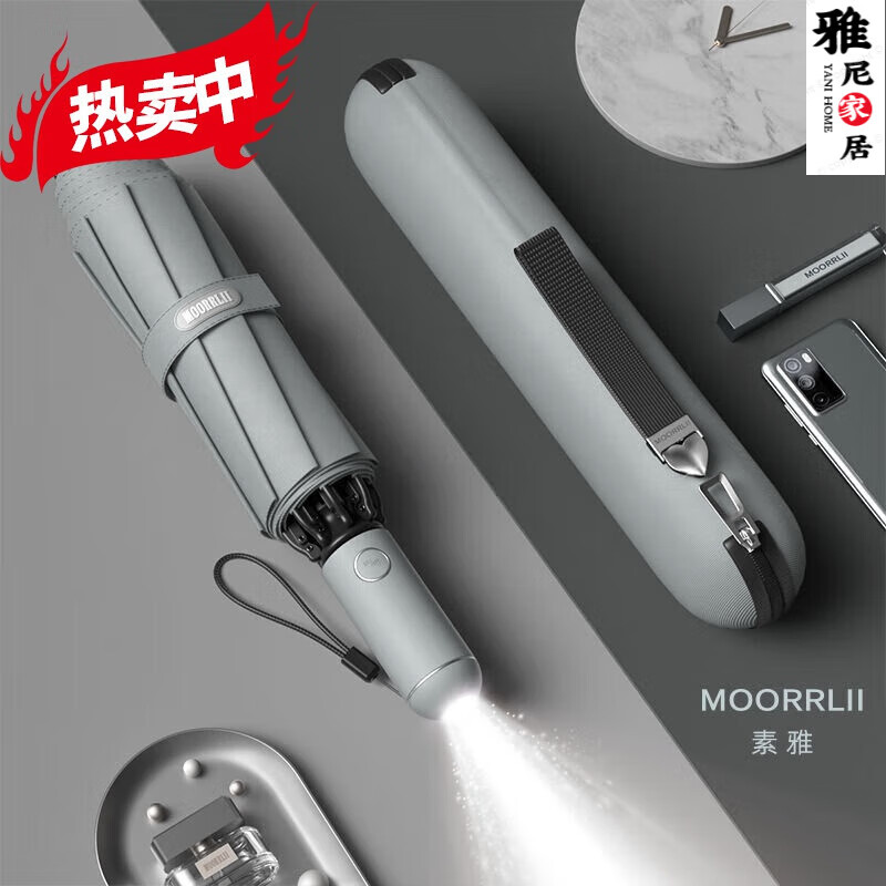 全自动雨伞一键全收电动 智能摩猎反向折叠伞森系自适用于小米SU7 防回弹LED反向伞素雅