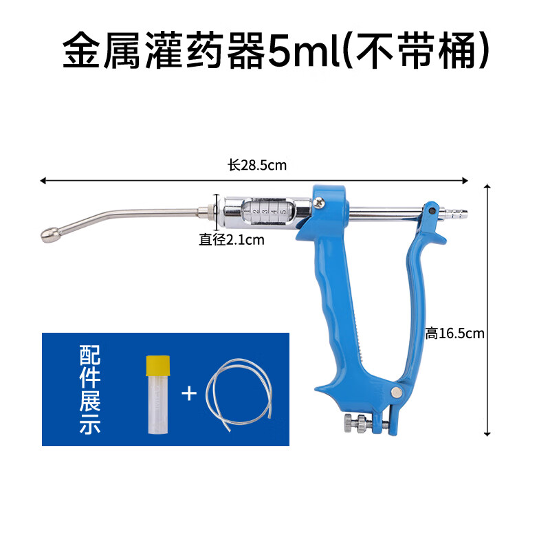 硕驰兽用灌药不锈钢猪牛羊喂药器金属可调连续灌药器宠物投药喂食器