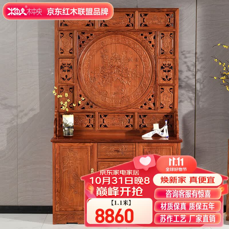 木中央 红木家具 非洲花梨（学名：刺猬紫檀）屏风 中式隔断实木玄关柜 隔厅柜落地储物柜 屏风非洲 长1.26m*高2.12m怎么样,好用不?