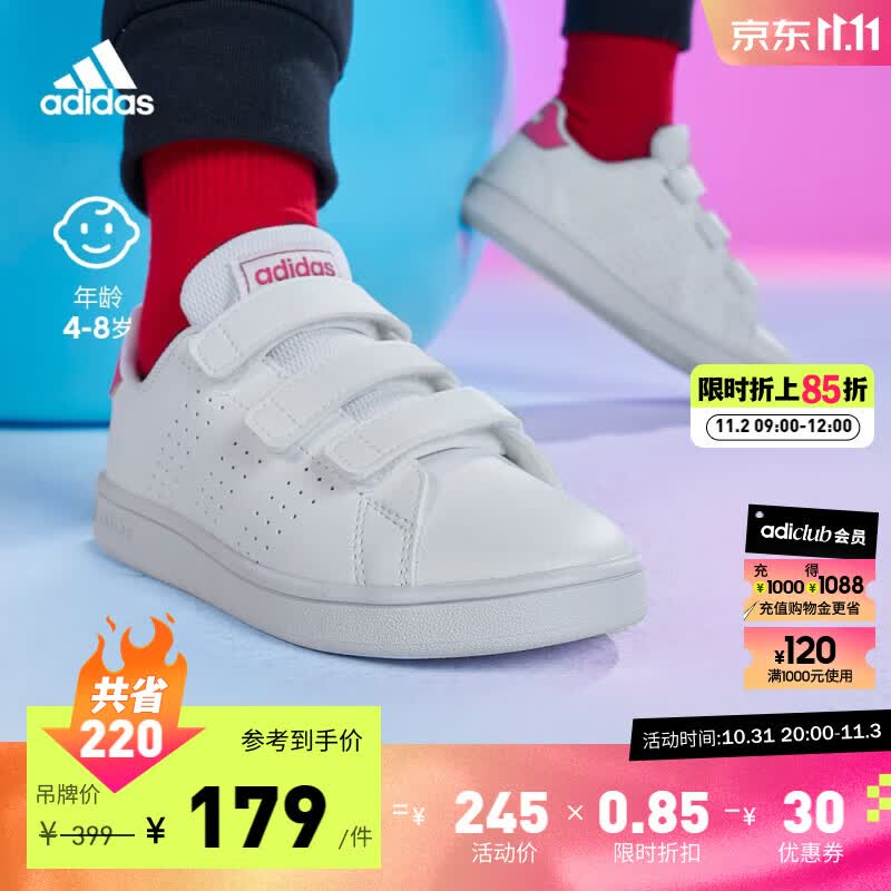 adidas阿迪达斯官方轻运动ADVANTAGE男小童儿童魔术贴板鞋小白鞋 白色/粉色 28(165mm)使用感如何?