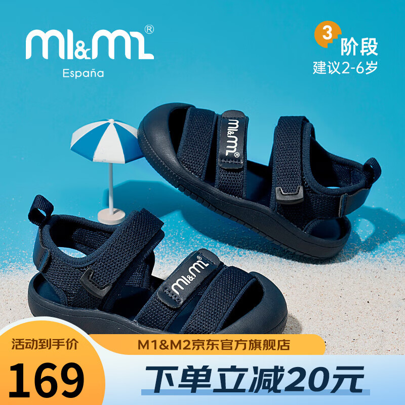 M1&M2西班牙童鞋儿童凉鞋男童女童夏季新款沙滩鞋小童软底魔术贴包头 深蓝 26码 适合脚长15~16cm