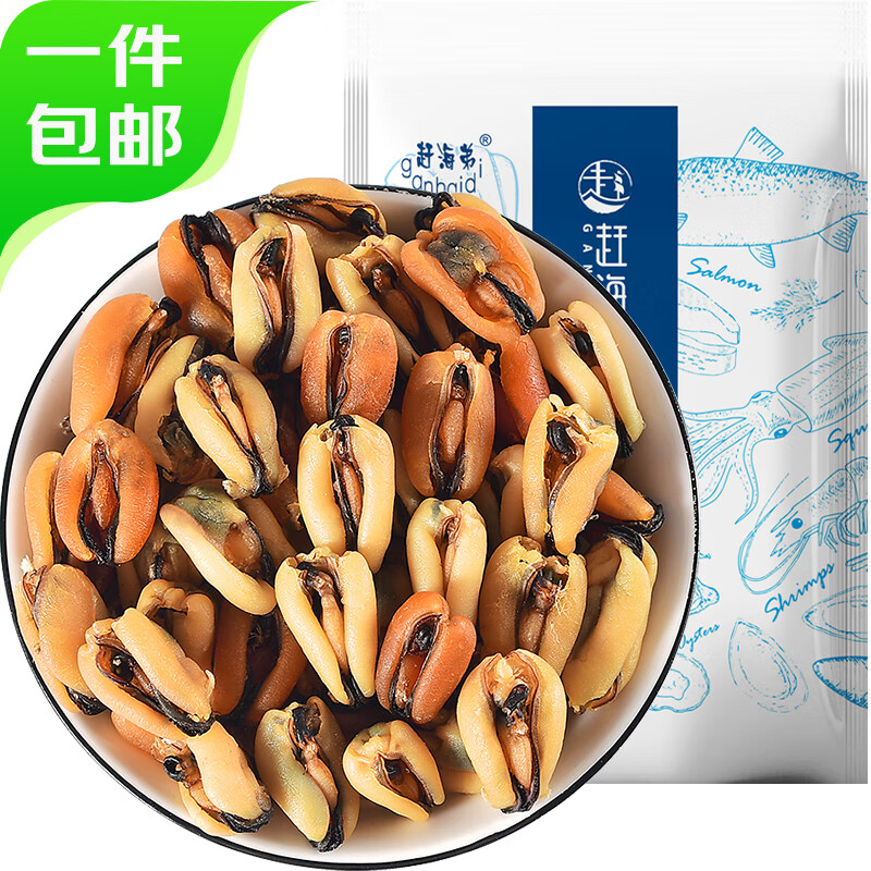 赶海弟【潍坊产地】淡菜干180g海虹青口贻贝 海鲜南北干货 源头直发包邮