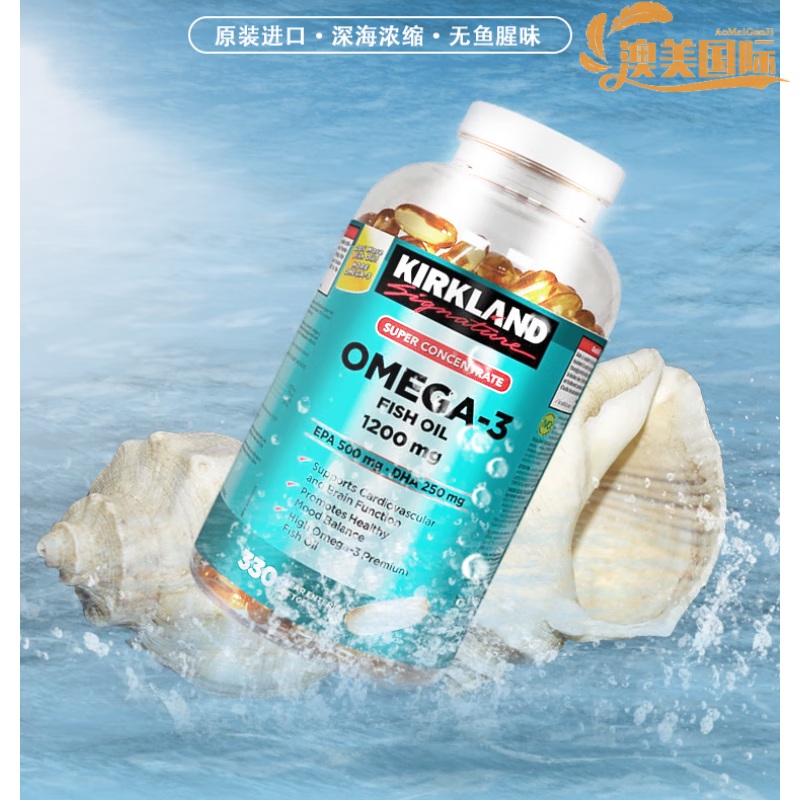 代购大kirkland柯克兰深海鱼油浓缩omega3欧米伽 1200mg330粒