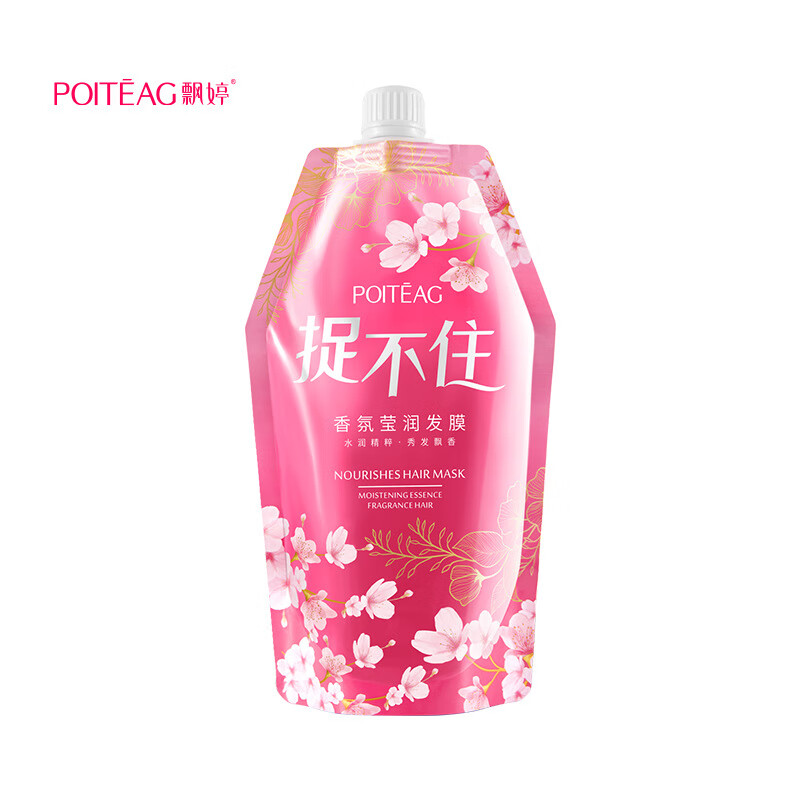 飘婷抓捉不住发膜毛躁柔润免蒸发膜头发营养护理修复发膜护发素套装