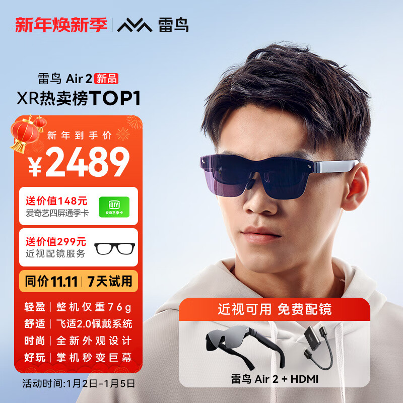 看XR设备历史价格|XR设备价格走势图