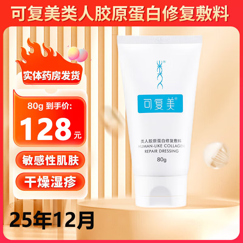 ���ڲ������ɸ��� ҽ�����˽�ԭ���׷��� ҽ������������������޻������м��滺������沿�޻�Ĥ���齺ԭ���׷��� Ч��25��12�¡��޸�����G�� 80g