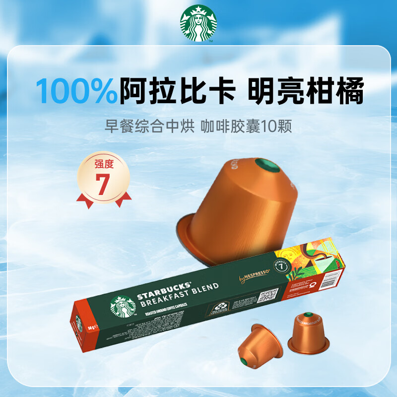 �ǰͿˣ�Starbucks��NespressoŨ�����ҿ��� ����ۺ� ��ʿ���� �ڿ���10��װ
