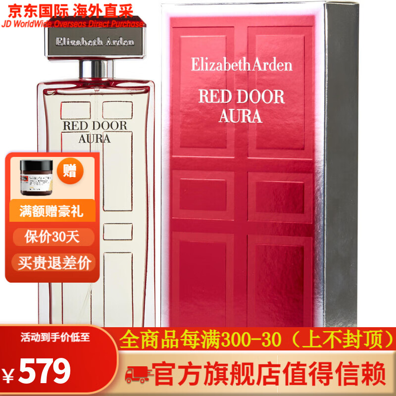 elizabeth arden 伊丽莎白雅顿 红门香气女士淡香水 edt 100m