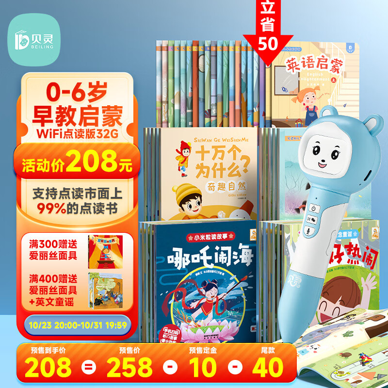 早教启智历史价格查询软件|早教启智价格比较