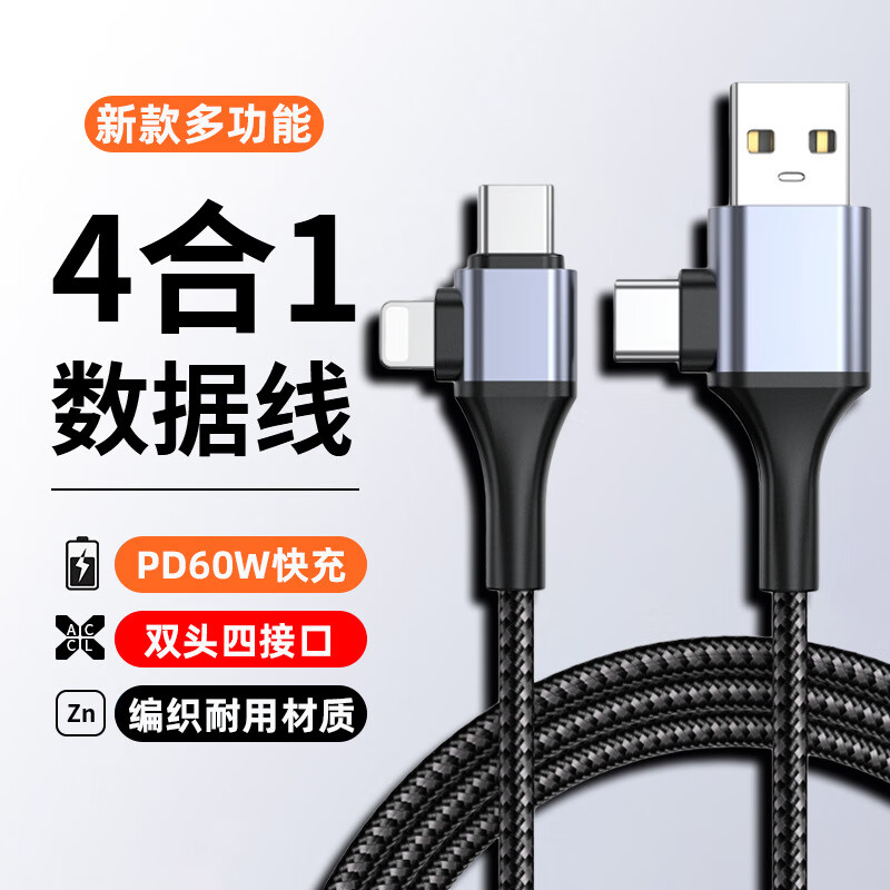 ˹ĺһ߱ʼǱCC60Wƻ20Wtype-c ĺһ1.2֧60W 9.9Ԫ