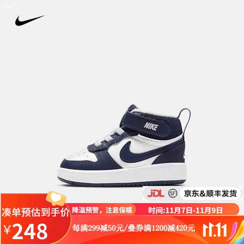 NIKEyykids COURT BOROUGH MID 2 (TDV) 儿童休闲运动鞋 CD7784-107 27怎么样,好用不?