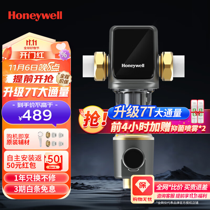 霍尼韦尔（Honeywell）前置过滤器 全屋自来水净化过滤净水器家用管道7吨大流量40微米精滤3合1虹吸正反向冲洗立体刮洗 【上门安装】PFF20T12-EC高性价比高么？