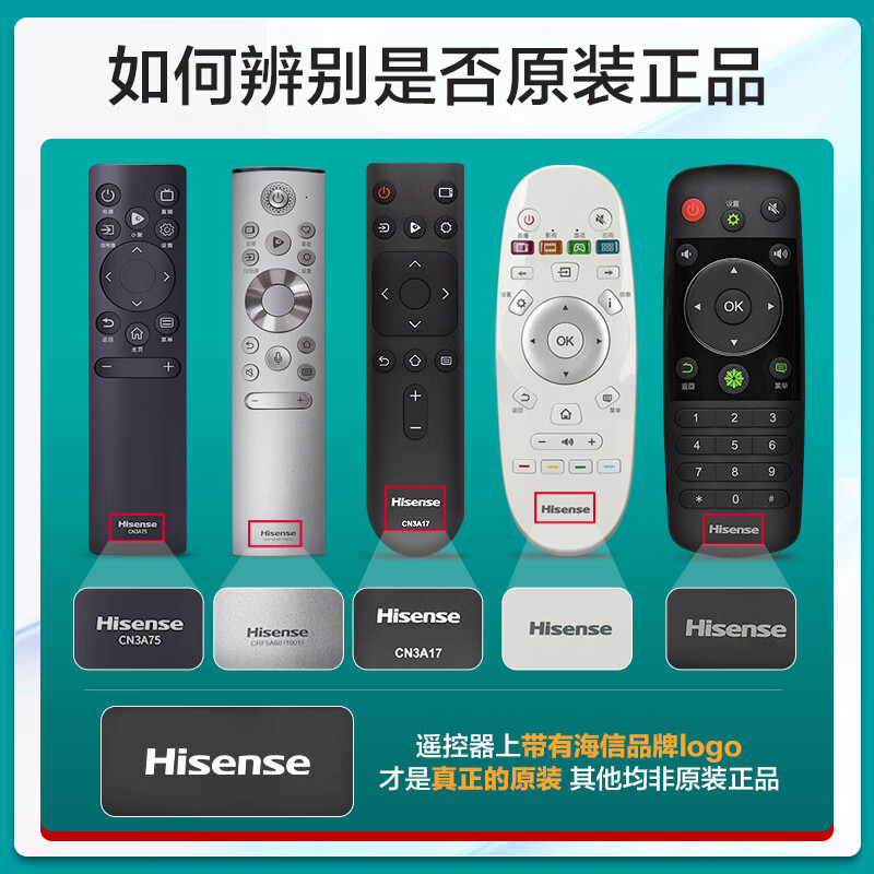 海信（Hisense）原装VIDAA电视机遥控器CN3V17通用32V1F-R 43V1F-R 70V1F-S CN3V17发新款CN3A17 原厂原装