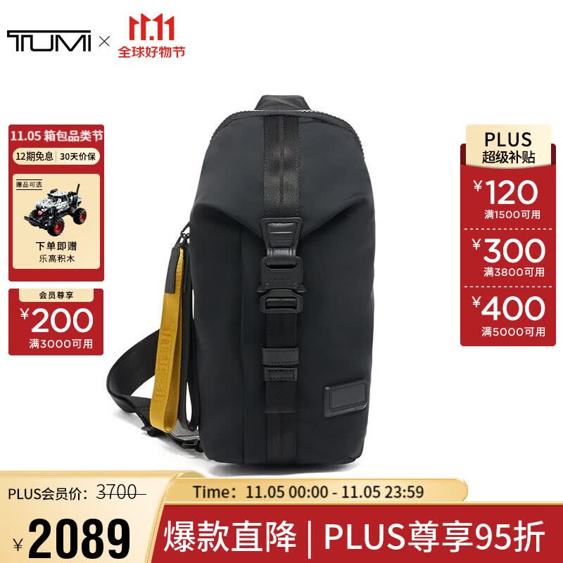 途明（TUMI）  Tahoe系列男士商务旅行高端时尚单肩/斜跨包 0798675D 黑色使用感如何?