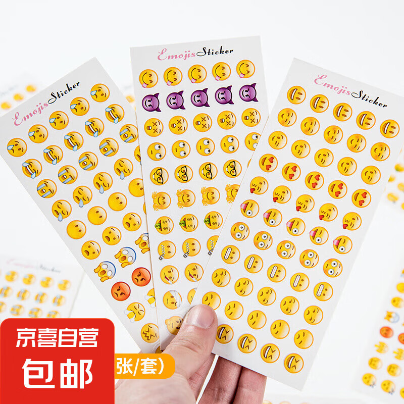 苹果emoji表情贴纸横版emoji贴纸diy手帐日记装饰表情贴12张一套