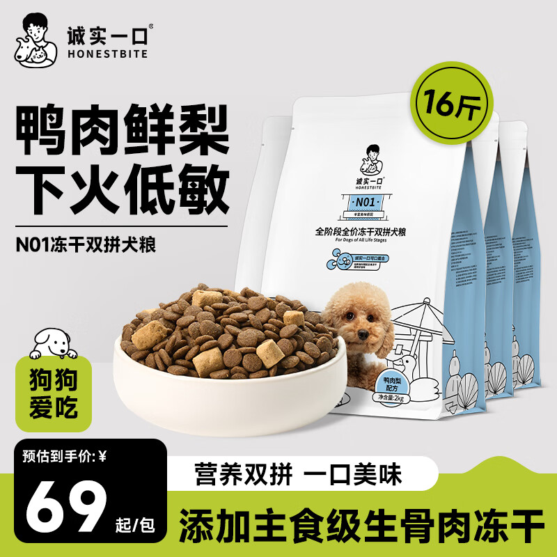 ��ʵһ��N01ȫ�׶�ȫ�۶���˫ƴȮ������Ѽ�����ζ 8kg��2kg*4��