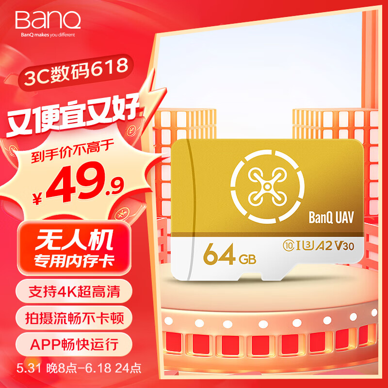 banq 64GB TF（MicroSD）DJI大疆无人机专用内存卡 U3 A2 V30 4K 运动相机游戏机监控摄像头存储卡