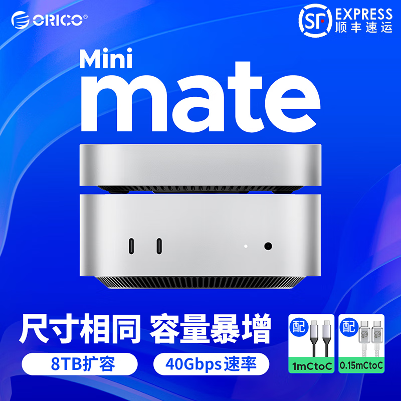 奥睿科（ORICO）MiniMate MacMini桌面移动固态硬盘USB4 40Gbps PSSD外接扩容存储 【40Gbps专业版】MacMini扩容 2TB