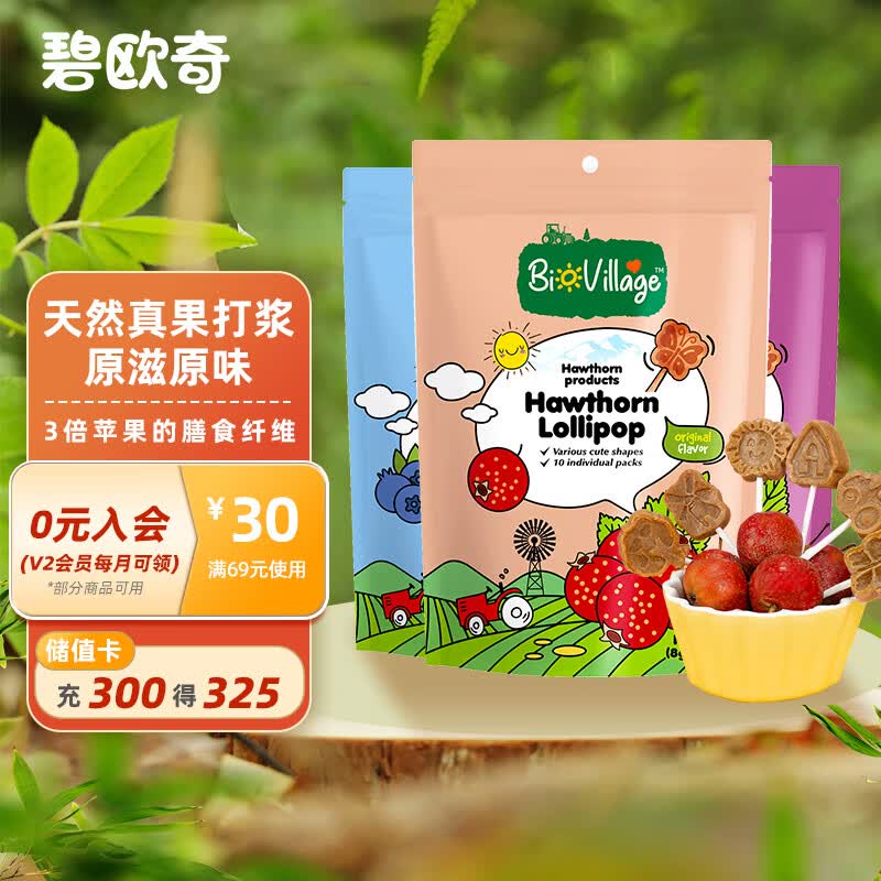 碧欧奇 (BioVillage)无添加剂 真果山楂棒 独立包装30支 混合装80g*3袋属于什么档次？