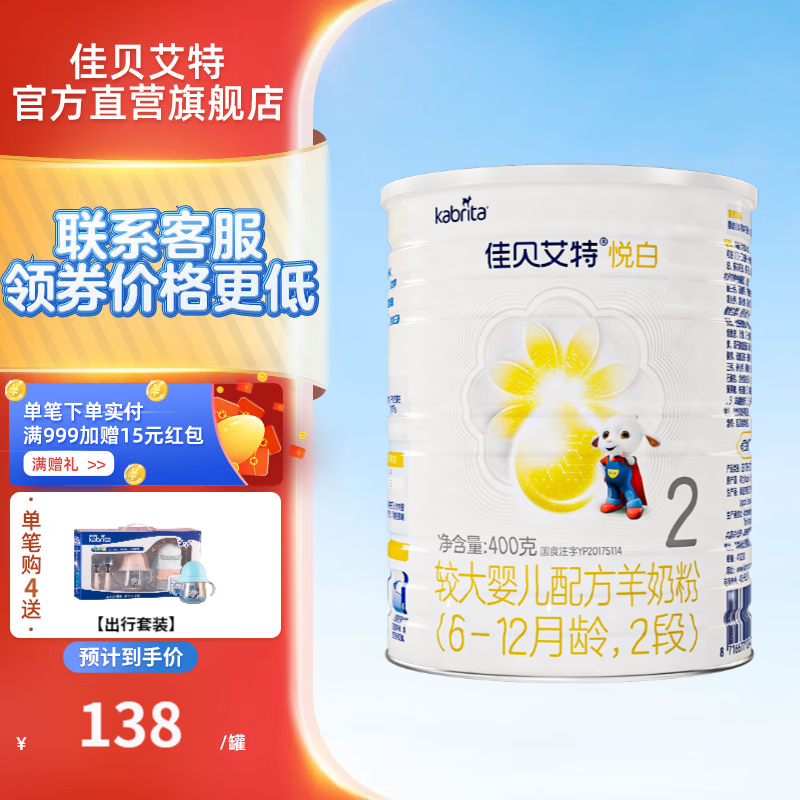 可以看婴幼儿奶粉价格波动的App|婴幼儿奶粉价格比较