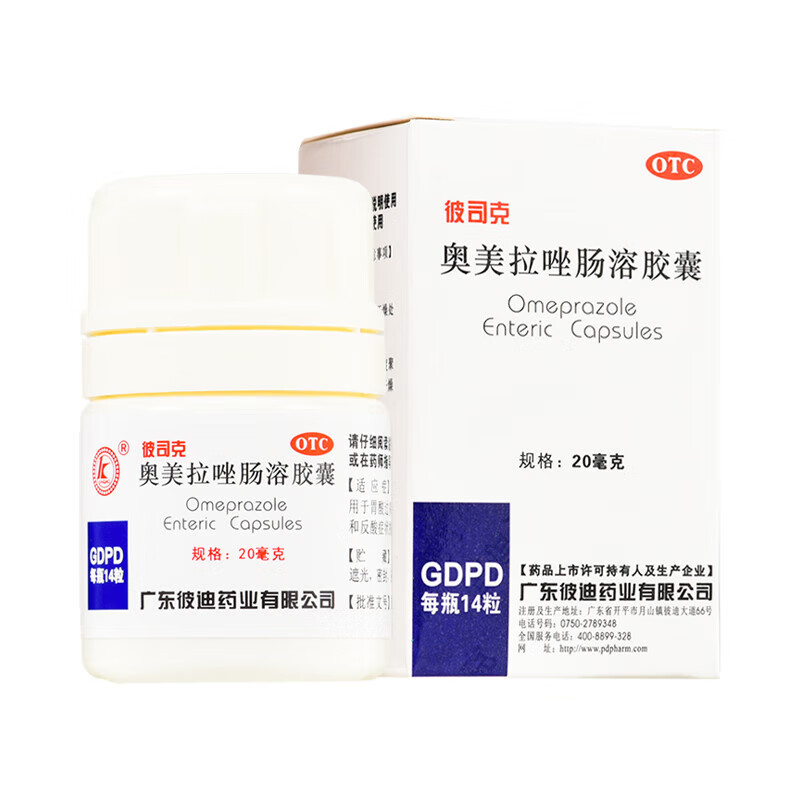 彼司克奥美拉唑肠溶胶囊7粒胃酸过多烧心反酸奥米拉唑奥美拉挫奧拉美